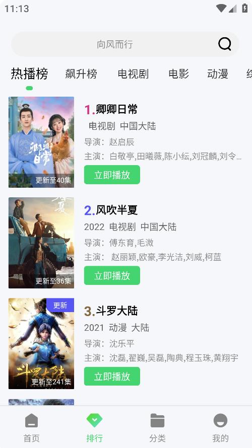 ������Ƶ��������°�׿apk���� v1.2.2