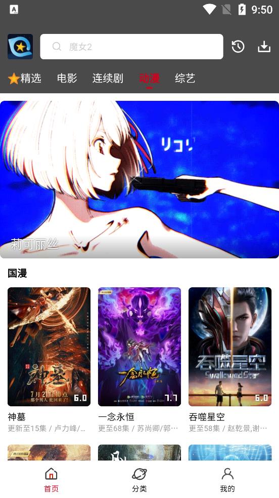 ������Ƶ�Ż����ֻ�apk������� v3.1.3