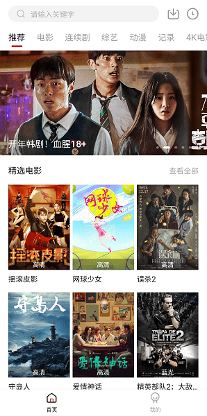 ׷������Ѱ��ֻ�apk�������� v2.4.4