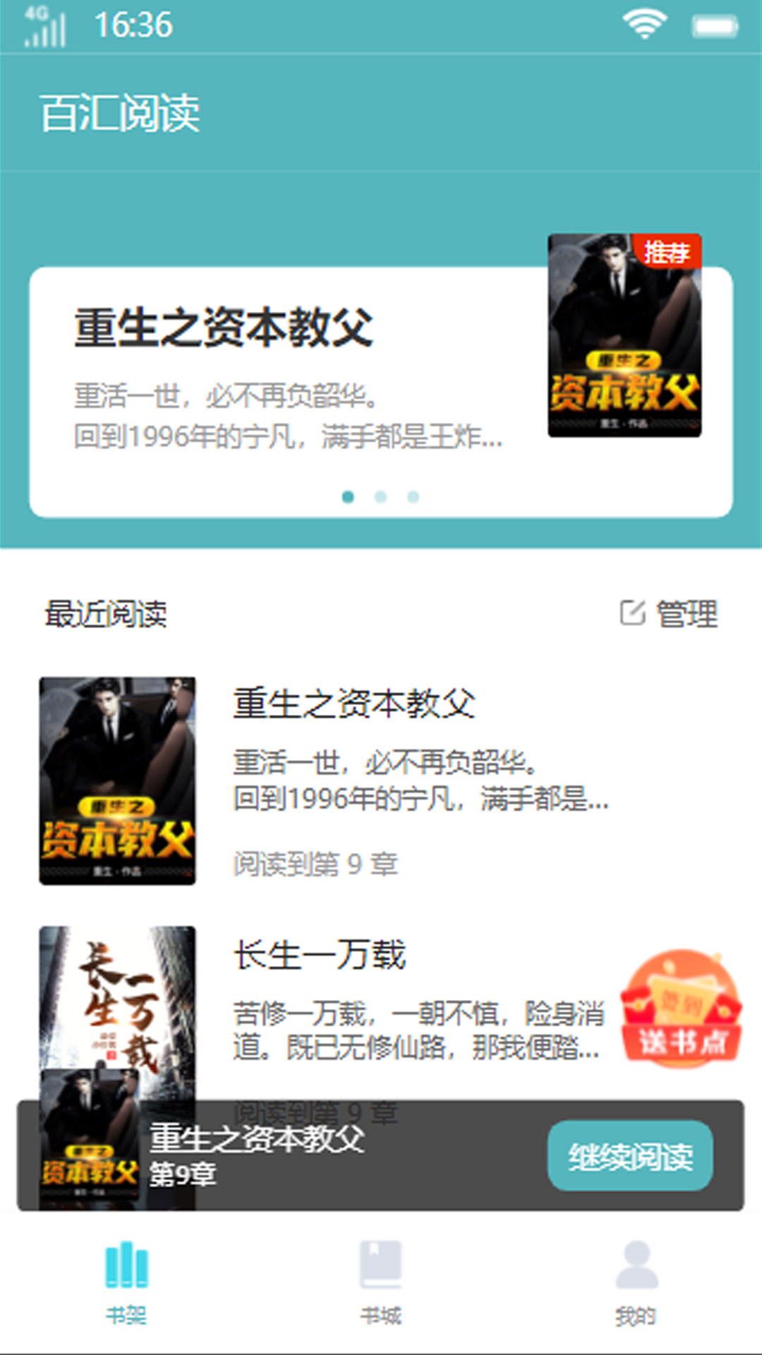 �ٻ��Ķ�(ͼ���Ķ�)��׿�ֻ����°����� v1.0.0