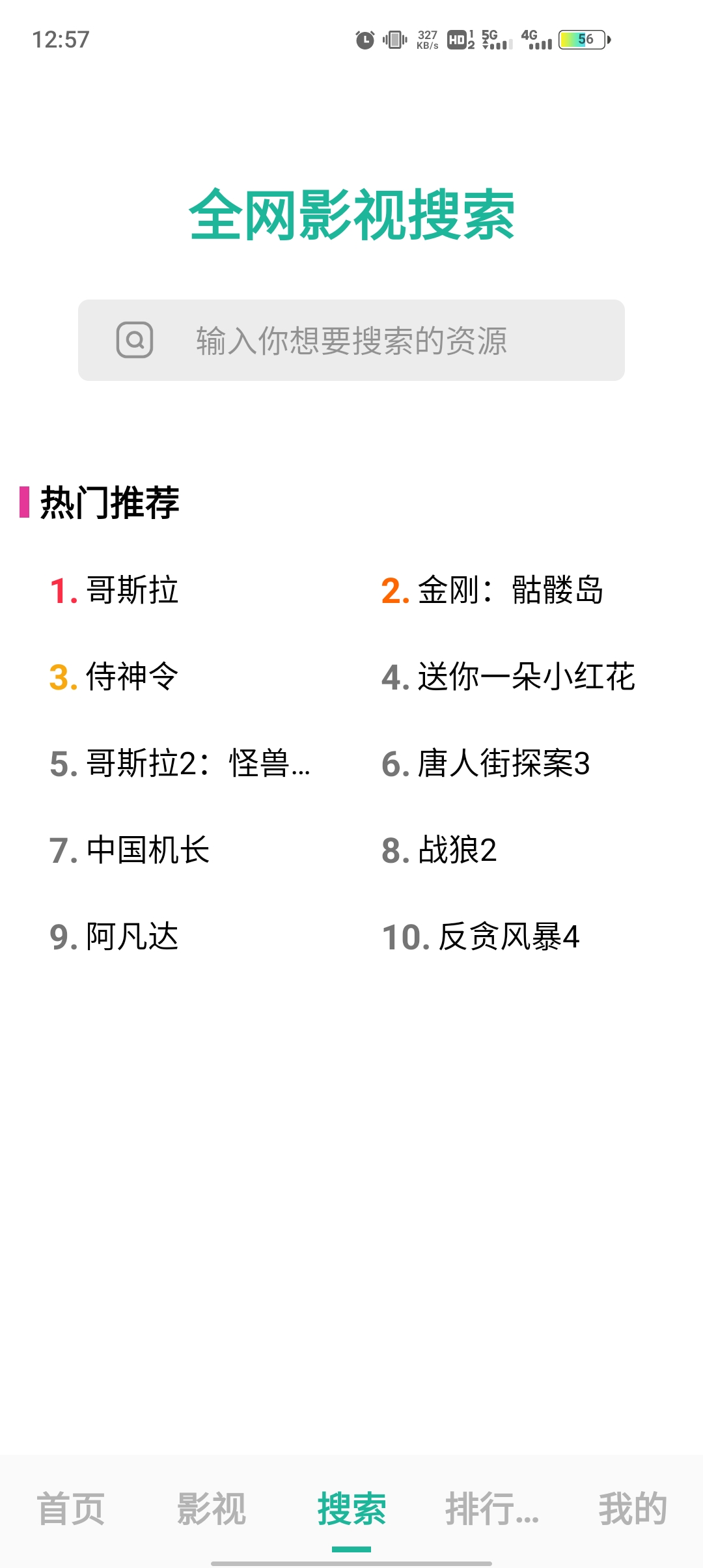 Ԫ����Ӱ��ȥ�����ֻ�apk�������� v1.0.3