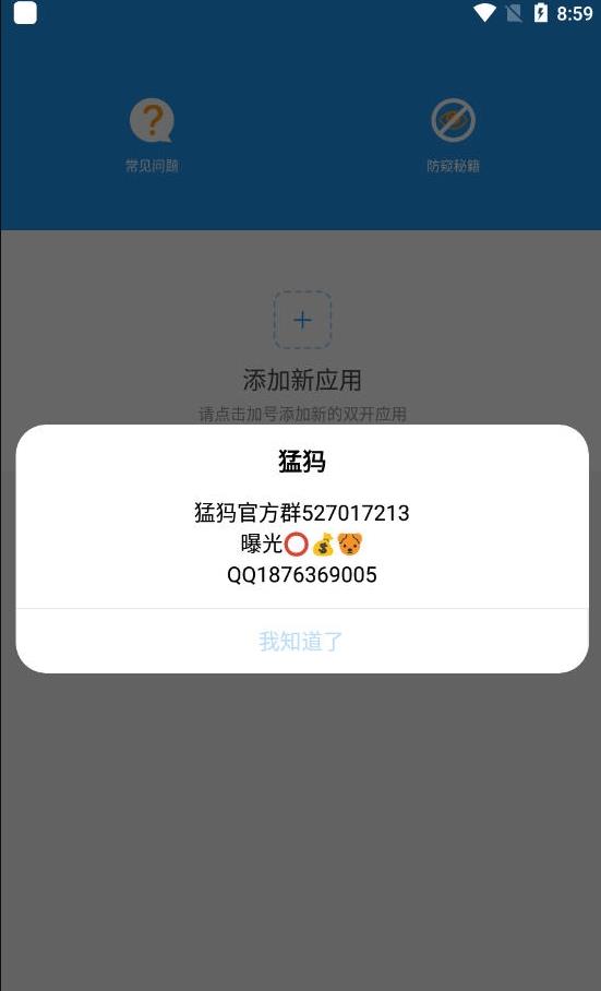 �������㳦�ɶ԰�����apk���� v5.2.0