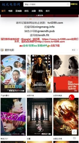 �����Ӱ��(�ḻ��Ӱ)��׿�ֻ����°����� v1.0.0