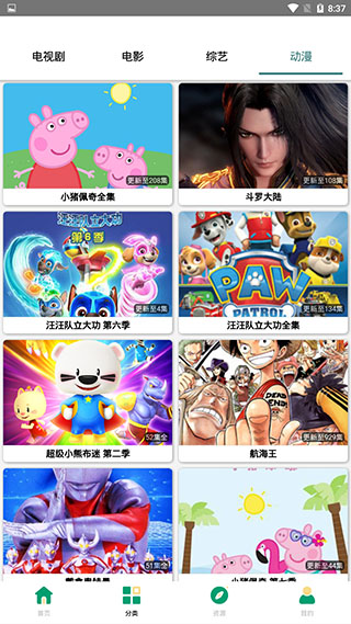 ����Ӱ��3.9��汾���°�׿�����ص�ַ v3.9