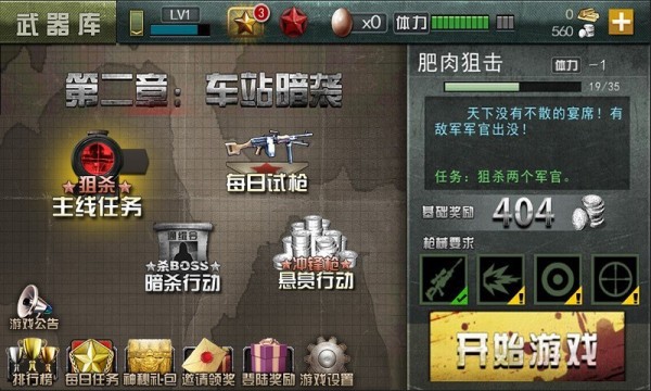 ��ս�ѻ�ȫ��ǹ�������ֻ���װ��������� v3.2.4