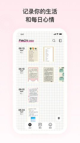 �ռǼ��±�ǩ����apk���� v1.0.60