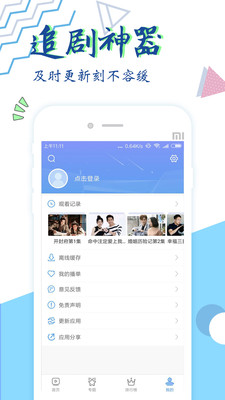 ����׷����Ѱ��ֻ���װ�����ص�ַ v1.1.9