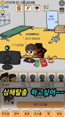 �����Ů��׿���°����� v1.6.2