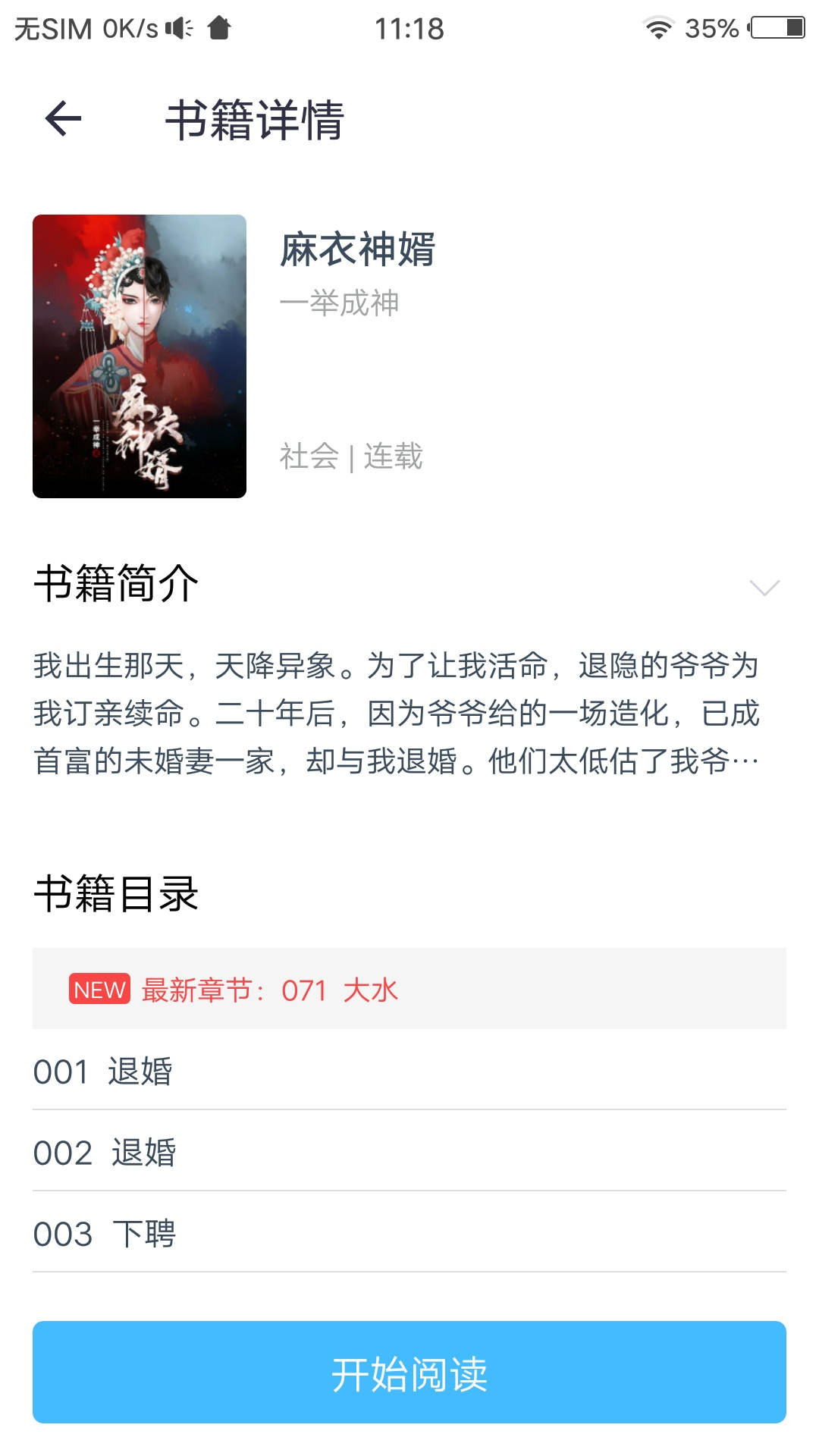 ����׷��(��ѿ���)��׿�ֻ����°����� v1.0.5