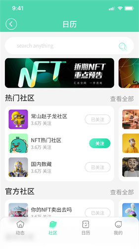 ����(Ԫ�����罻)���°�׿������� v1.0.4