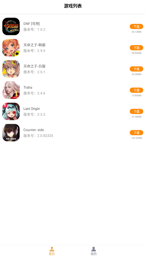 ��������(������Ϸ����)���°�׿������� v1.0.0.8