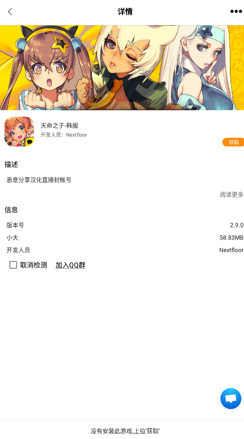 ��������(������Ϸ����)���°�׿������� v1.0.0.8