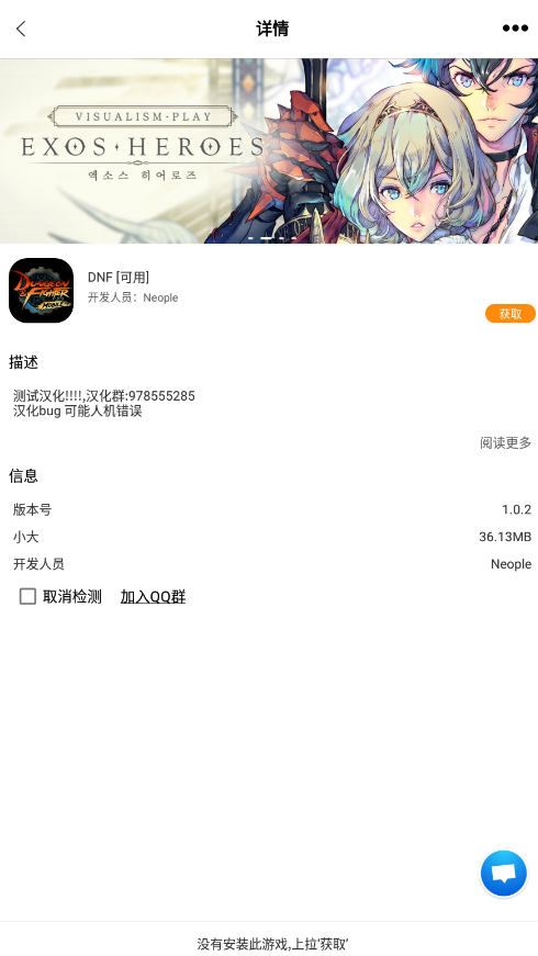 ��������(������Ϸ����)���°�׿������� v1.0.0.8