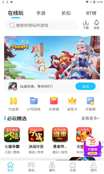 ������Ϸ���°�׿������� v1.0.4