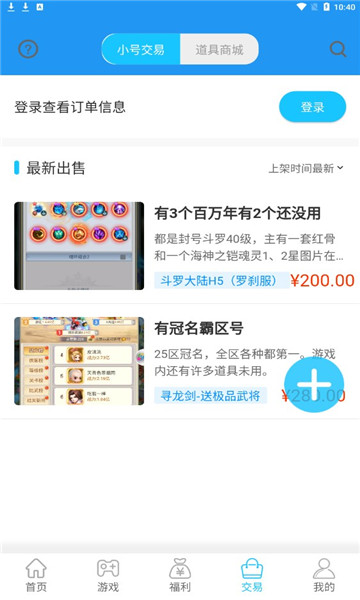 ������Ϸ���°�׿������� v1.0.4