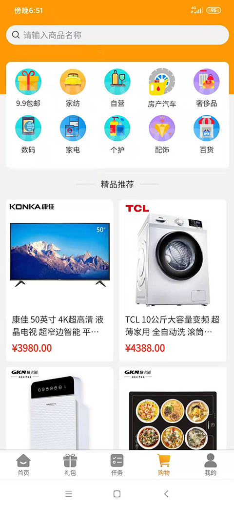 ������(�ḻ��Ʒ)��׿�ֻ����� v1.0.0