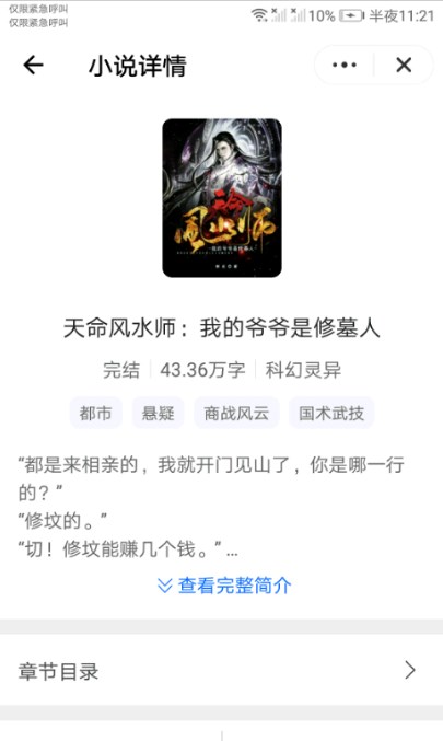 δ���Ķ�(�ḻС˵)��׿������� v1.0.0