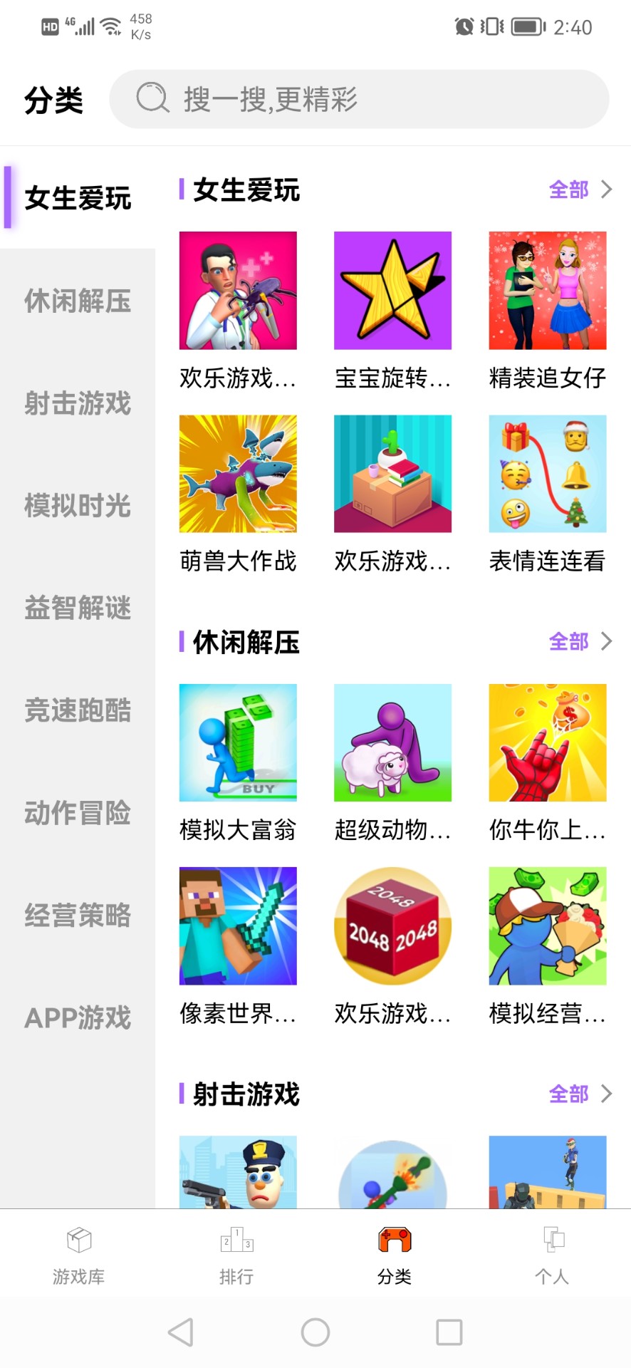 Ʒ����Ϸ�����°�׿������� v1.0.1