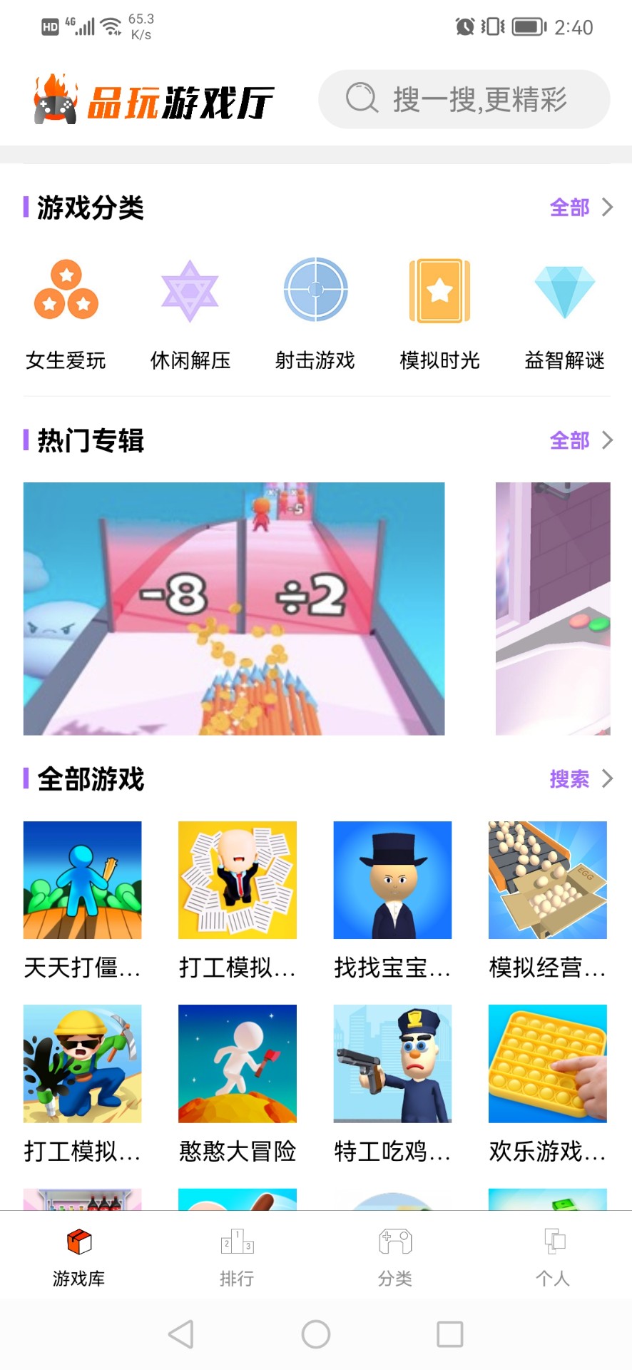 Ʒ����Ϸ�����°�׿������� v1.0.1