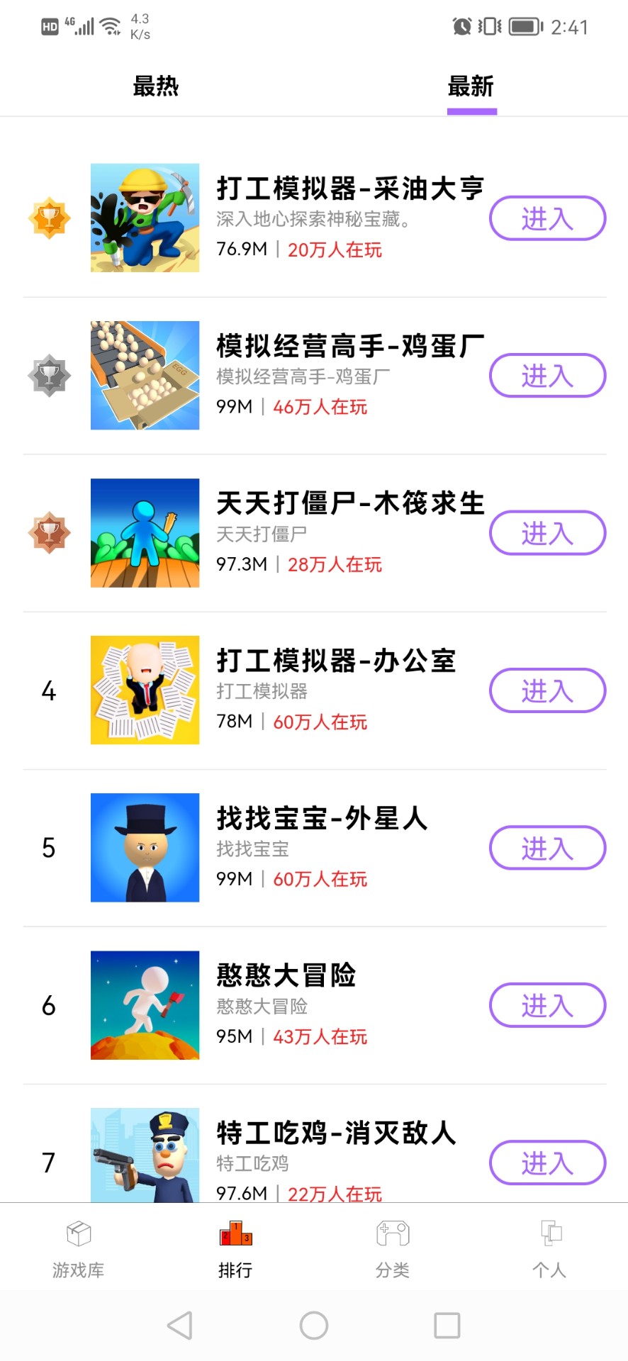 Ʒ����Ϸ�����°�׿������� v1.0.1