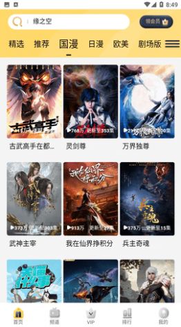 ��������(����׷��)��׿�ֻ����°����� v1.0.0