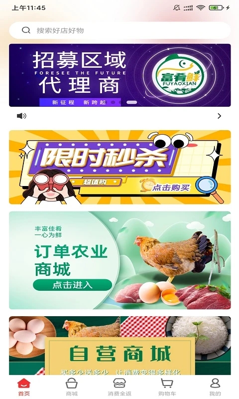 �������̳�(ũ��Ʒ����)��׿�ֻ����°����� v56