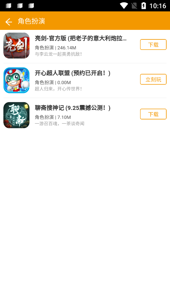 49��Ϸ�������°�׿������� v6.0.6