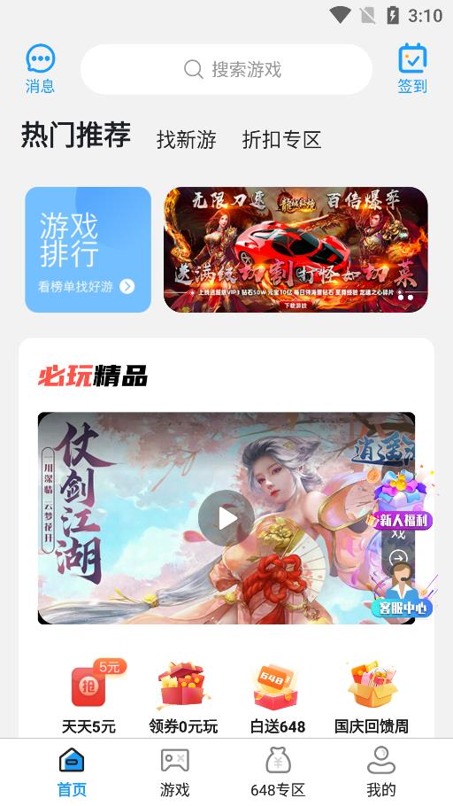 �����������°�׿������� v1.0