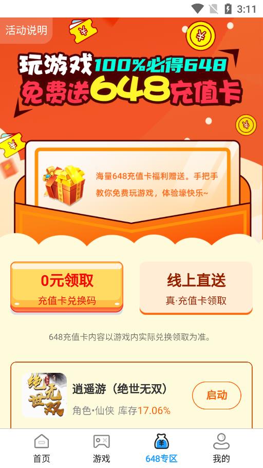 �����������°�׿������� v1.0