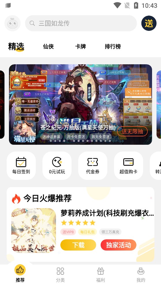 �ɶ���Ϸ���°�׿������� v1.2.2