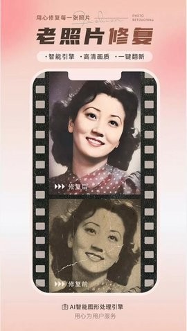 ��ΰ��Ƭ�޸�ʦ(һ���޸�)����apk���� v1.0.0