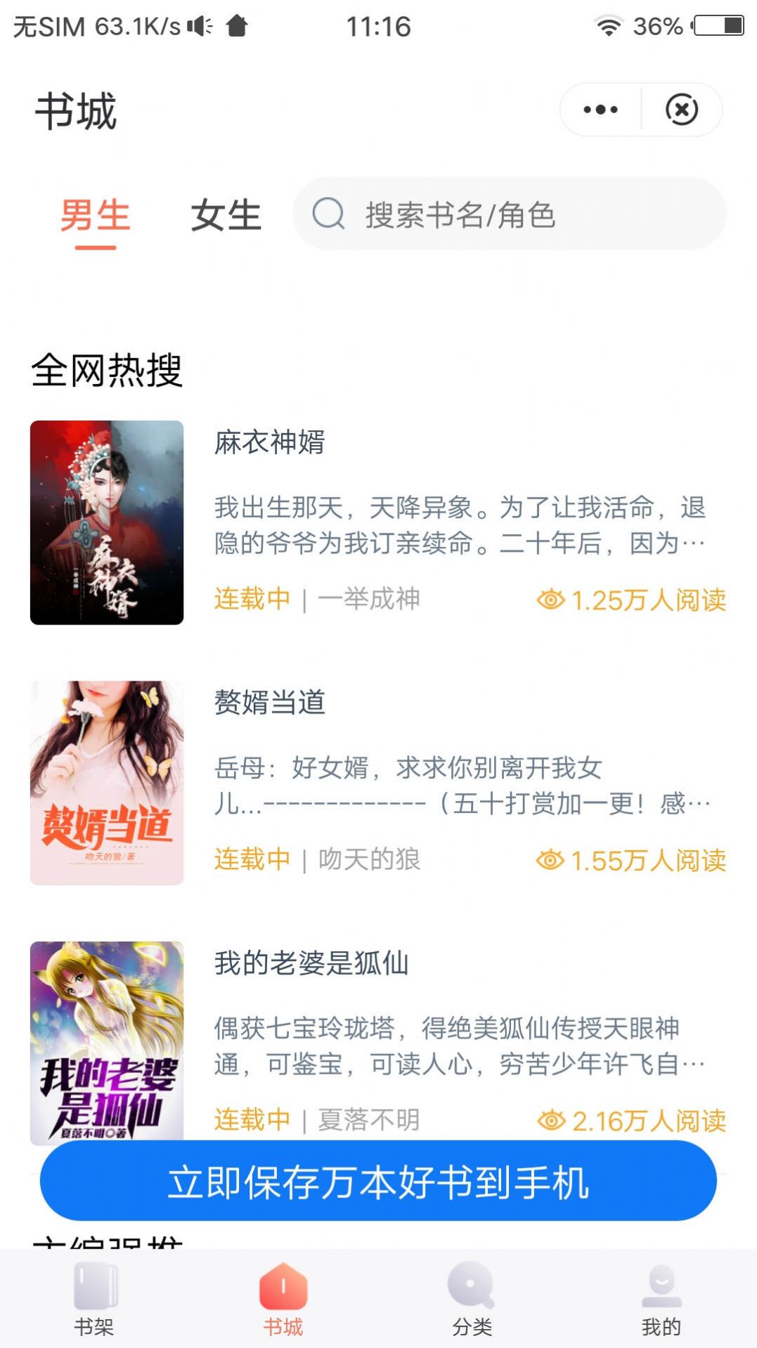 ΢���Ķ�(����Ķ�)��׿������� v1.0.0