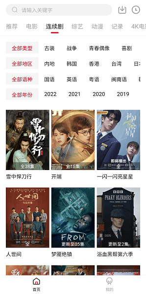 ׷����2024���°��ֻ�apk������� v2.4.0