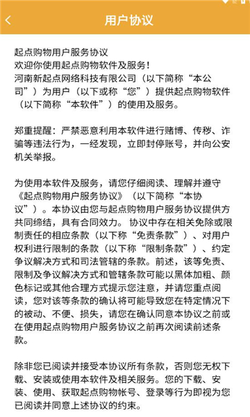 ��㹺��(�ḻ��Ʒ)��׿������� v1.3.14