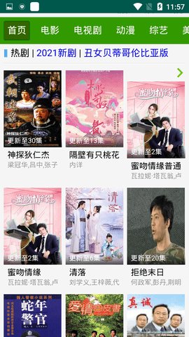 ����Ӱ�Ӱ�׿�ֻ����°����� v1