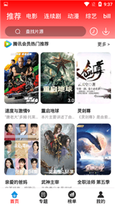 �˷�ӰԺ(���ӰԺ)��׿�ֻ����°����� v3.3.5