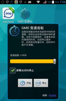 GMD���ٳ��ְ�׿���°����� v1.2