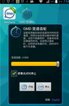 GMD���ٳ��ְ�׿���°����� v1.2