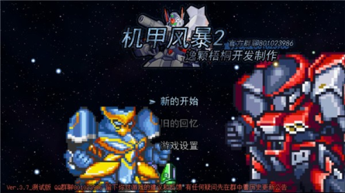 ���׷籩2���İ�׿������ v5.21