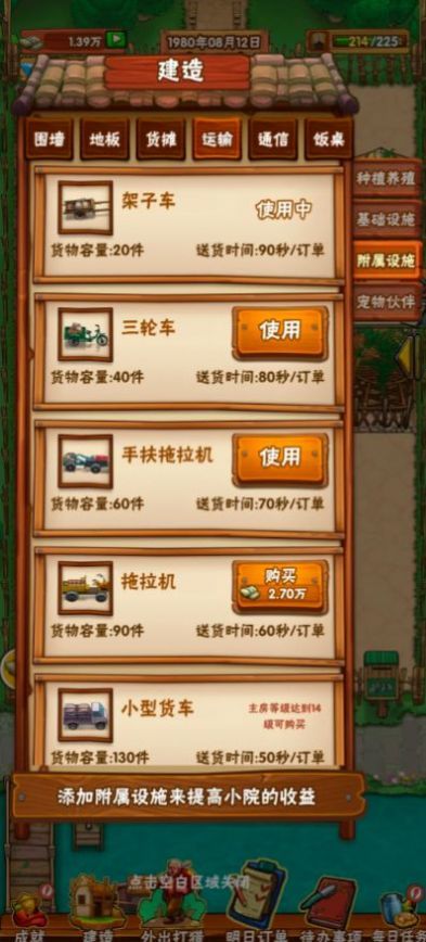 ���ŵ���԰���׿���°����� v1.0