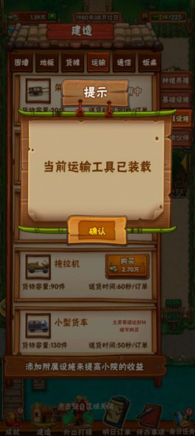 ���ŵ���԰���׿���°����� v1.0