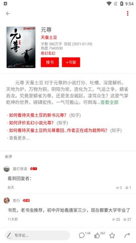 ���(����С˵)��׿�ֻ����°����� v13.14