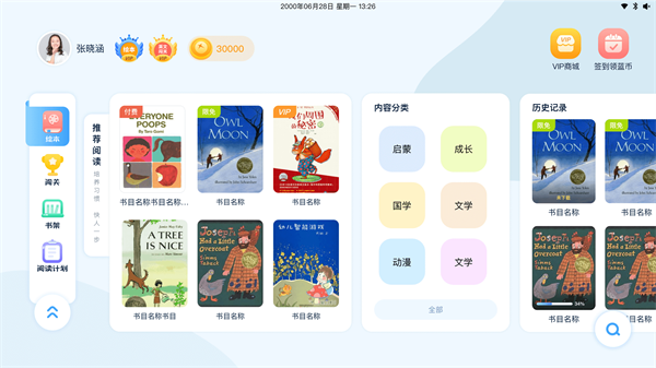 ��ݮ�ö�����apk���� v1.0.0