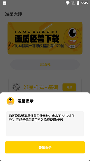 ����׼�ǹ���(�Լ��޸���)���°�׿������� v1.2