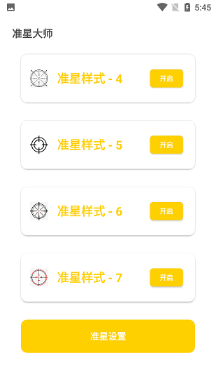 ����׼�ǹ���(�Լ��޸���)���°�׿������� v1.2