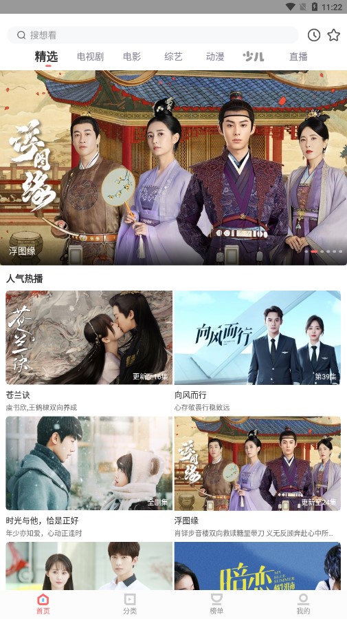 ����Ӱ��(���׷��)���°�׿������� v1.1.0