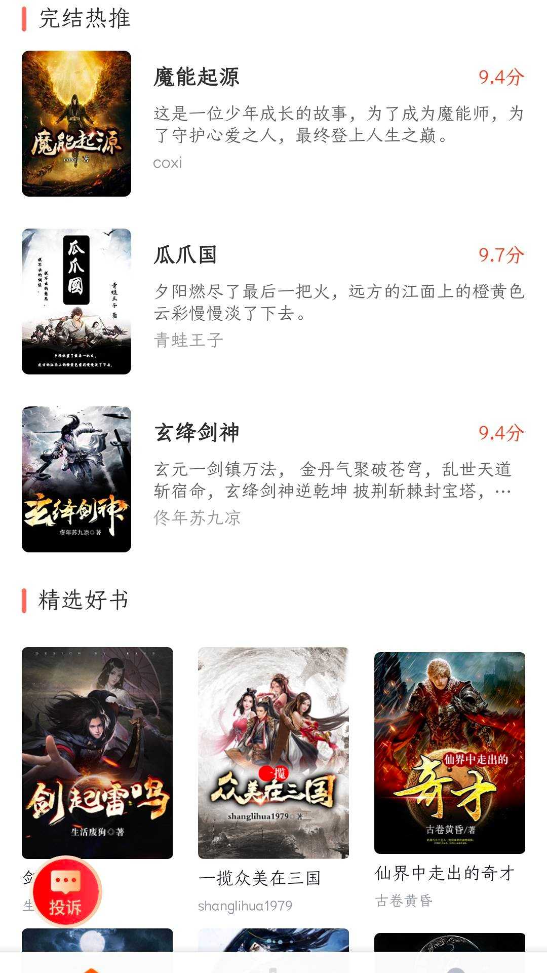 ����С˵(����Ķ�)��׿������� v1.0.0