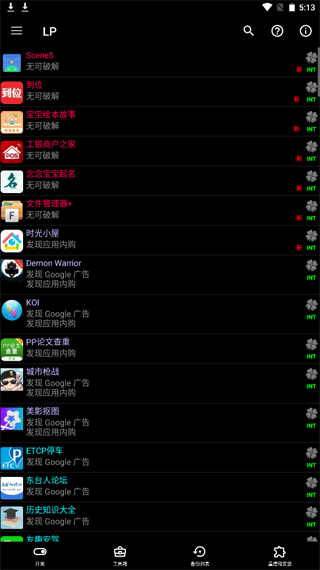 �����޸���(��root)���°�׿������� v11.2.0