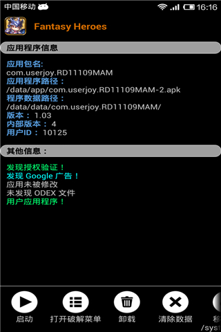 �����޸���(��root)���°�׿������� v11.2.0