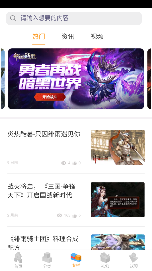 ������Ϸ(��Ϸ��Դ)��׿������� v1.0.10